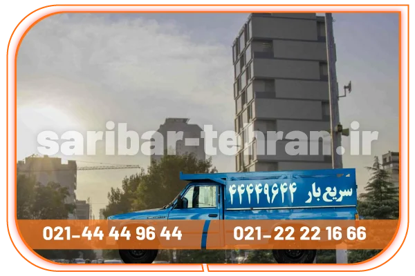 قیمت باربری فرمانیه