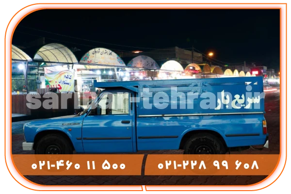 خدمات باربری تهران به اهواز
