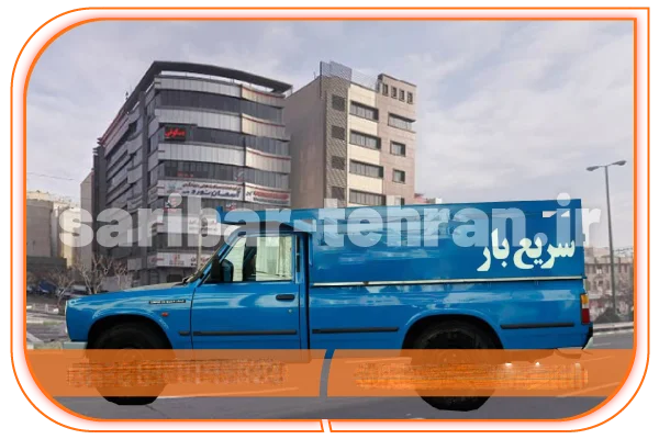 باربری با نیسان سردار جنگل