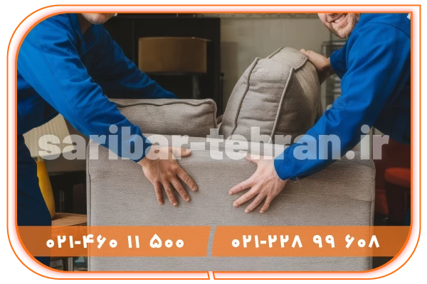 باربری قیطریه باربری قیطریه